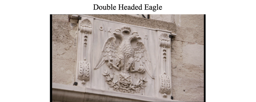 The double headed eagle symbolised the Byzantine (East) and Roman (West) Empires. There was old Rome, and new Rome (Constantinople). But these two heads were separated not only by distance but also by culture and language, one speaking Latin and the other Greek. There were doctrinal controversies over their interpretations of the faith, e.g., over the word FILOQUE (“and the Son”).  During the 6th Century, the Latin Church insisted on adding the word to the Nicene Creed, and the Orthodox Church objected.